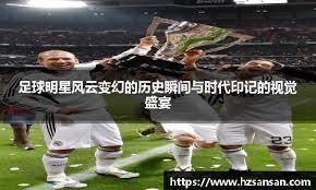 你知道奥尼尔和菲尔·杰克逊的故事吗？